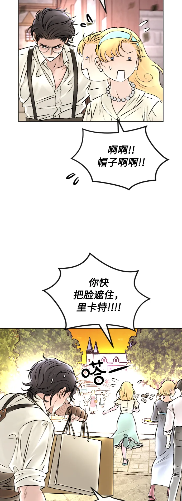 第44话 第34页
