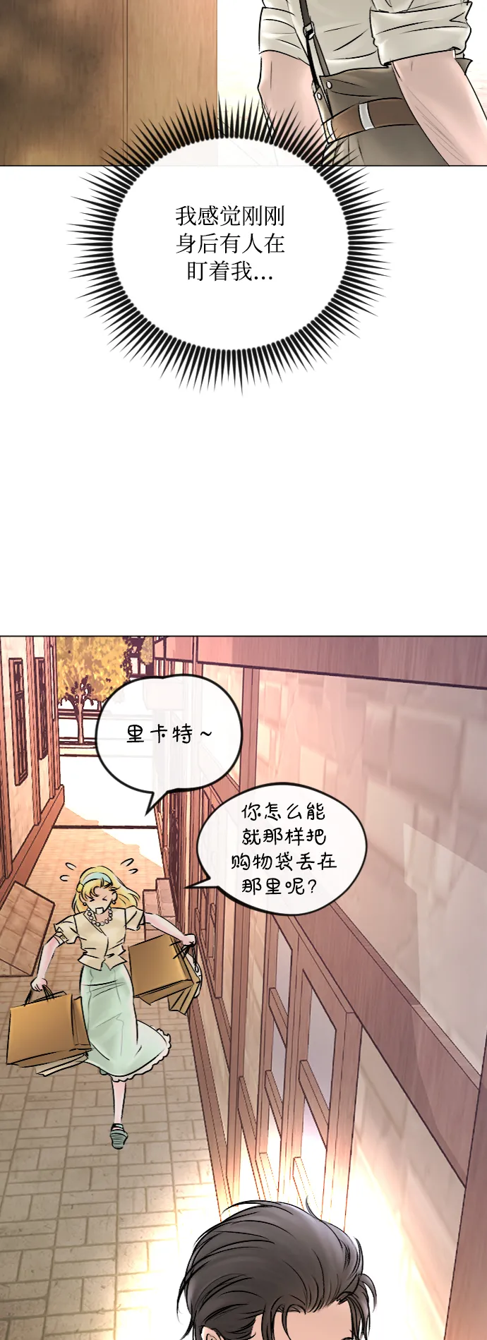 第45话 第6页