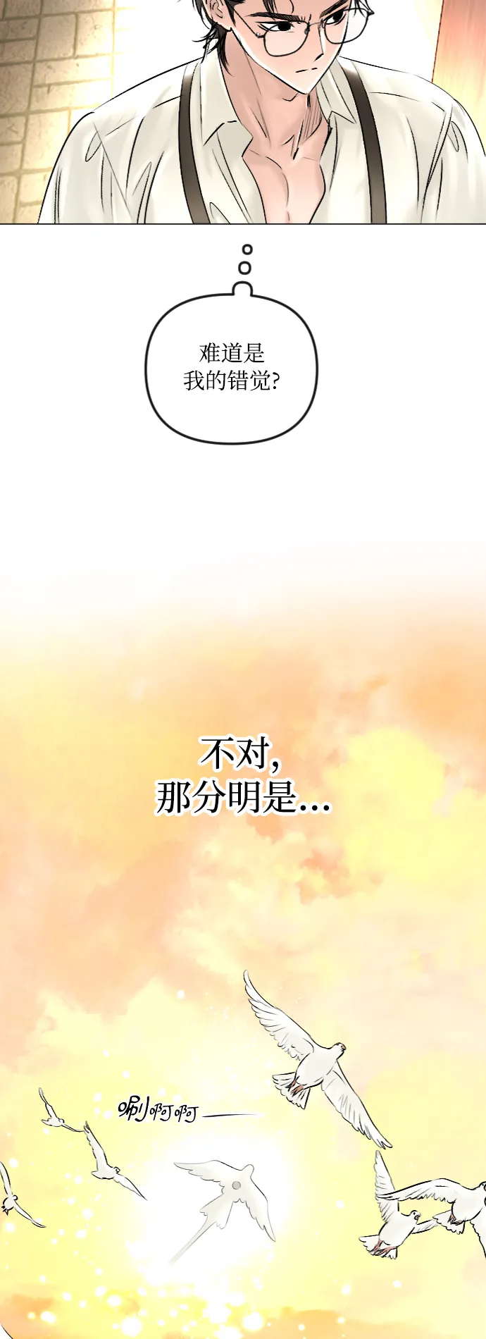 第45话 第7页