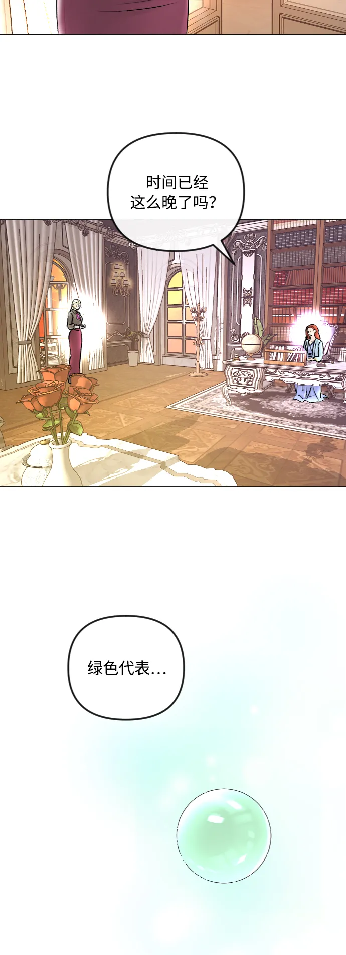 第45话 第11页
