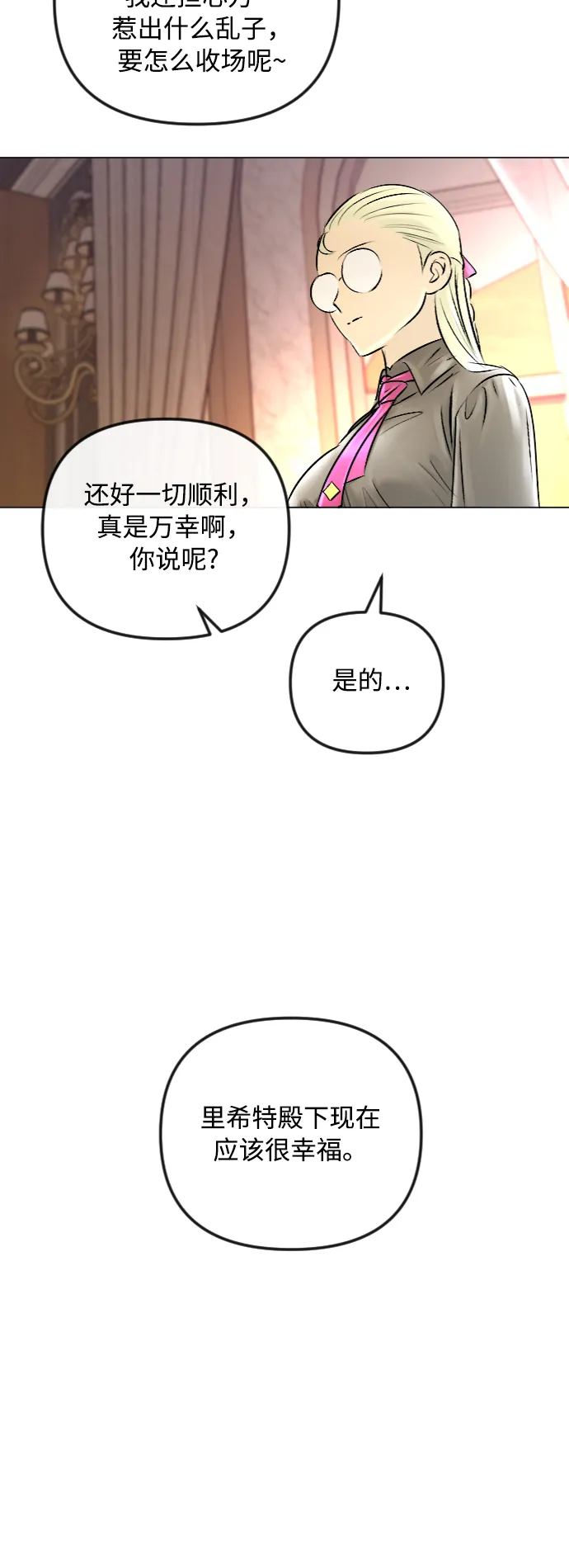 第45话 第13页
