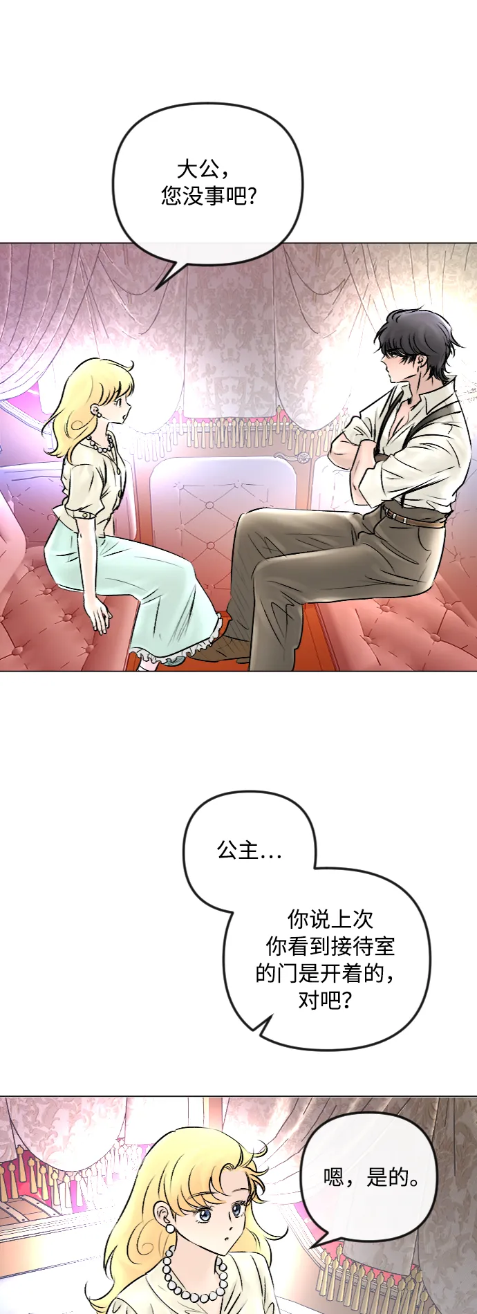 第45话 第16页