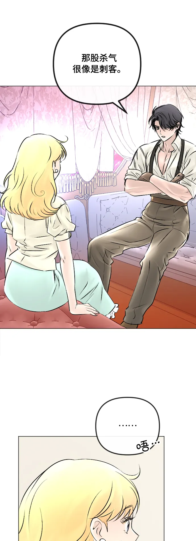 第45话 第21页
