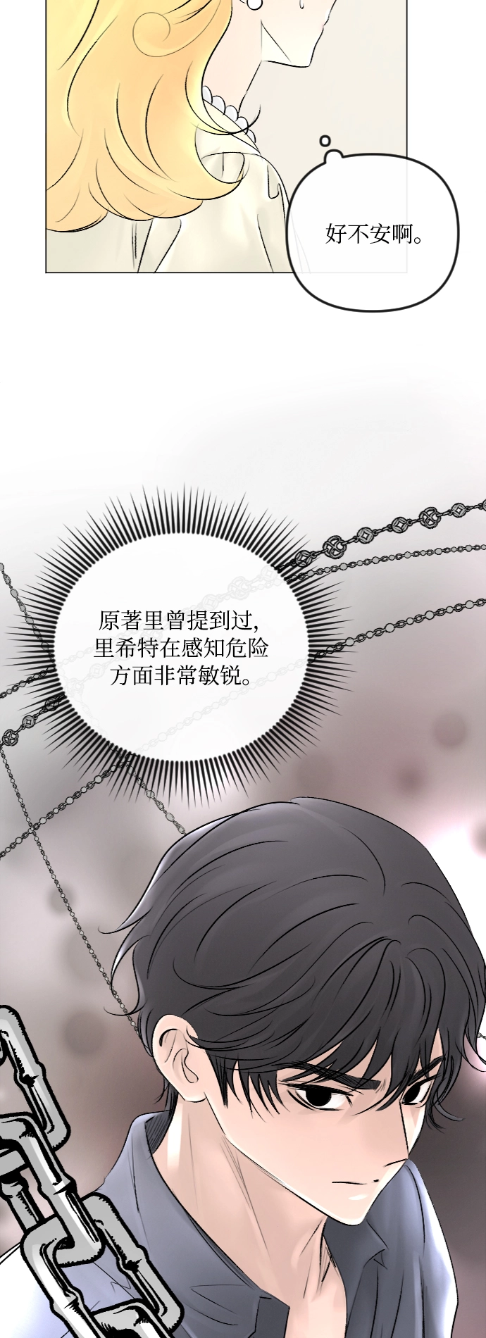 第45话 第22页