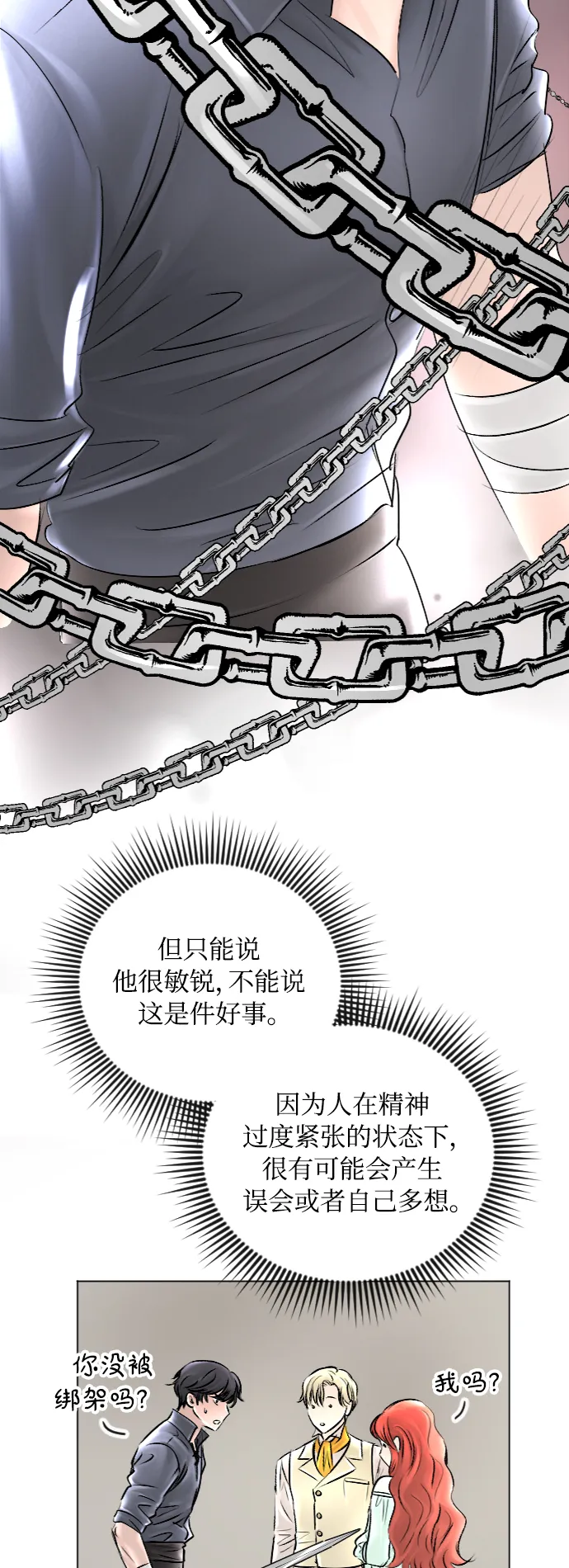 第45话 第23页
