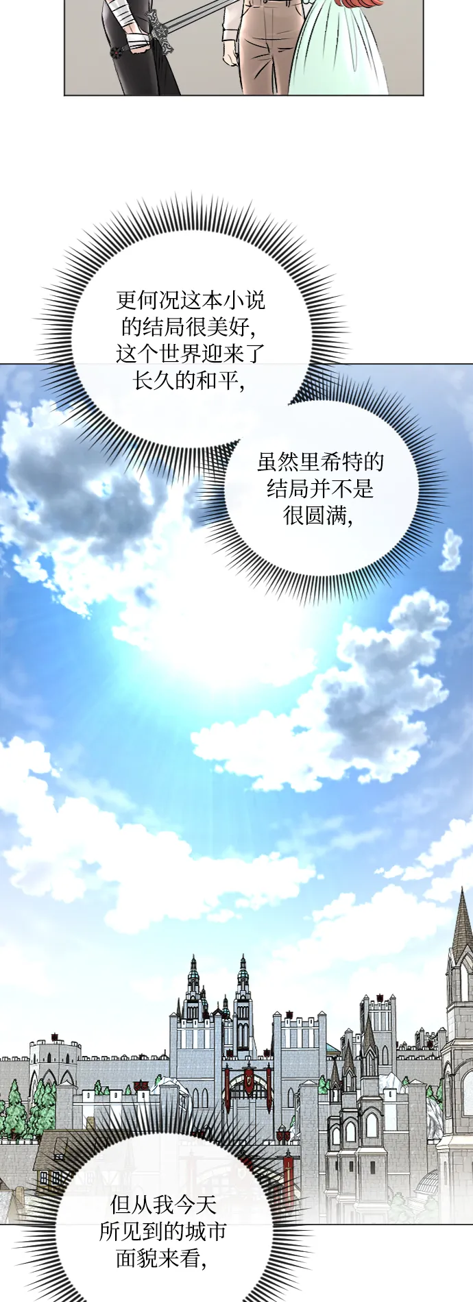 第45话 第24页