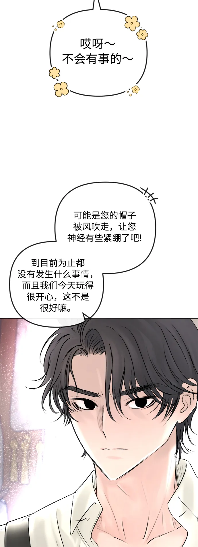 第45话 第26页