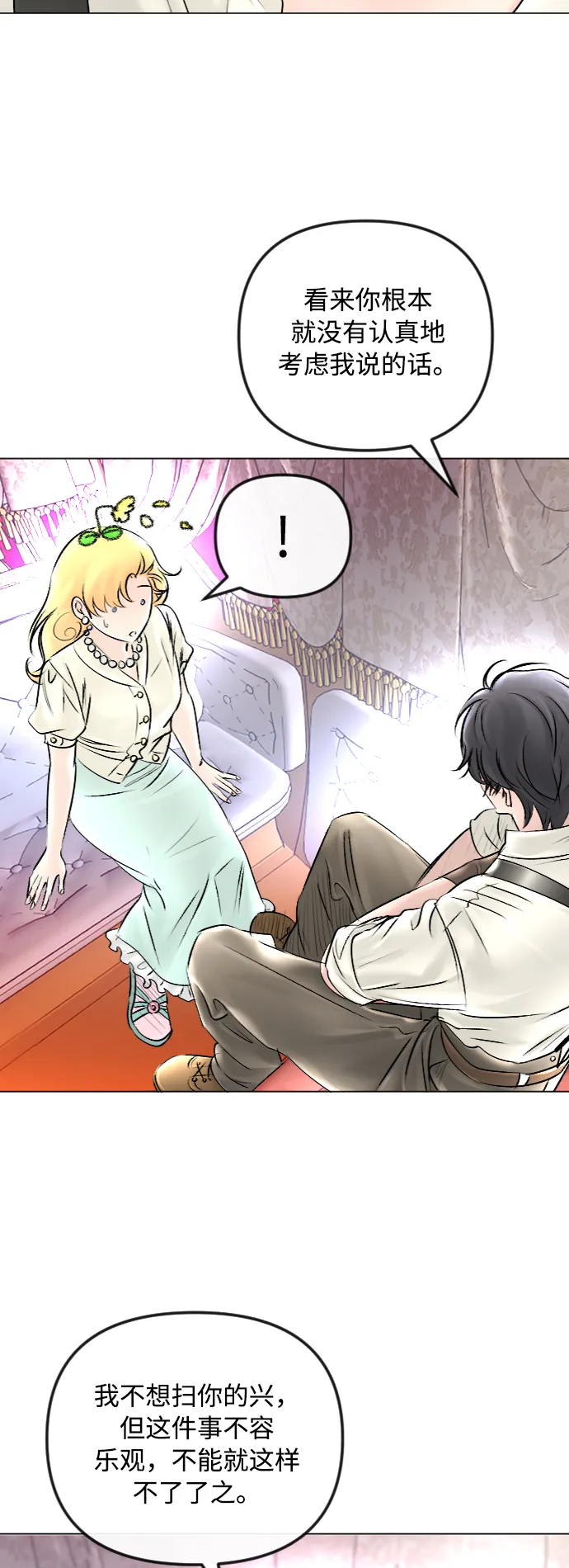 第45话 第27页