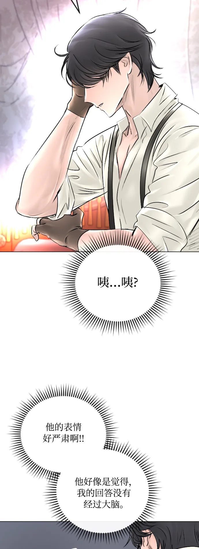 第45话 第28页