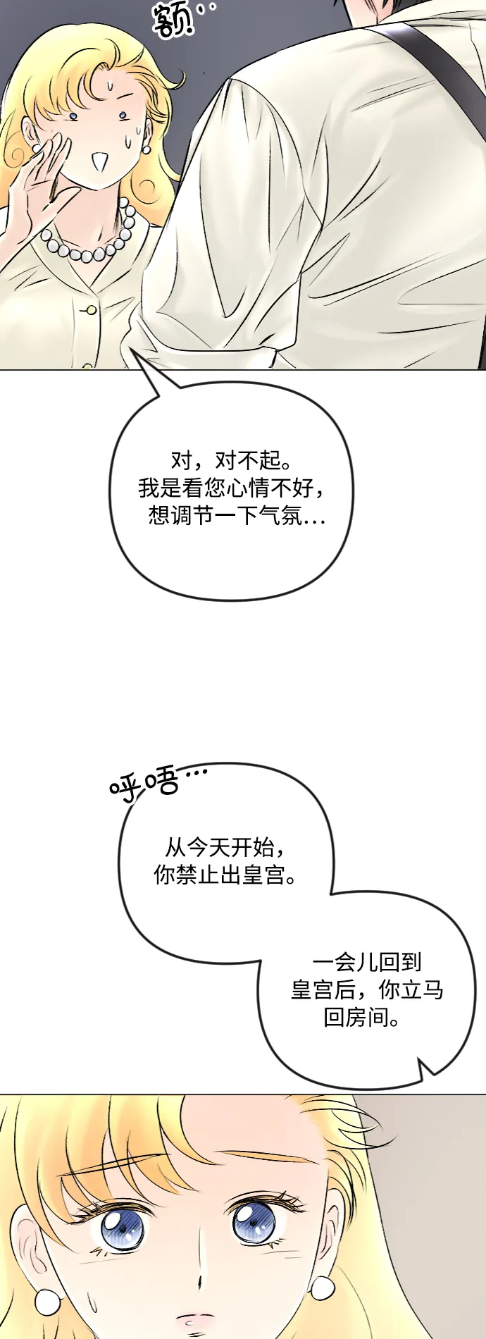 第45话 第29页