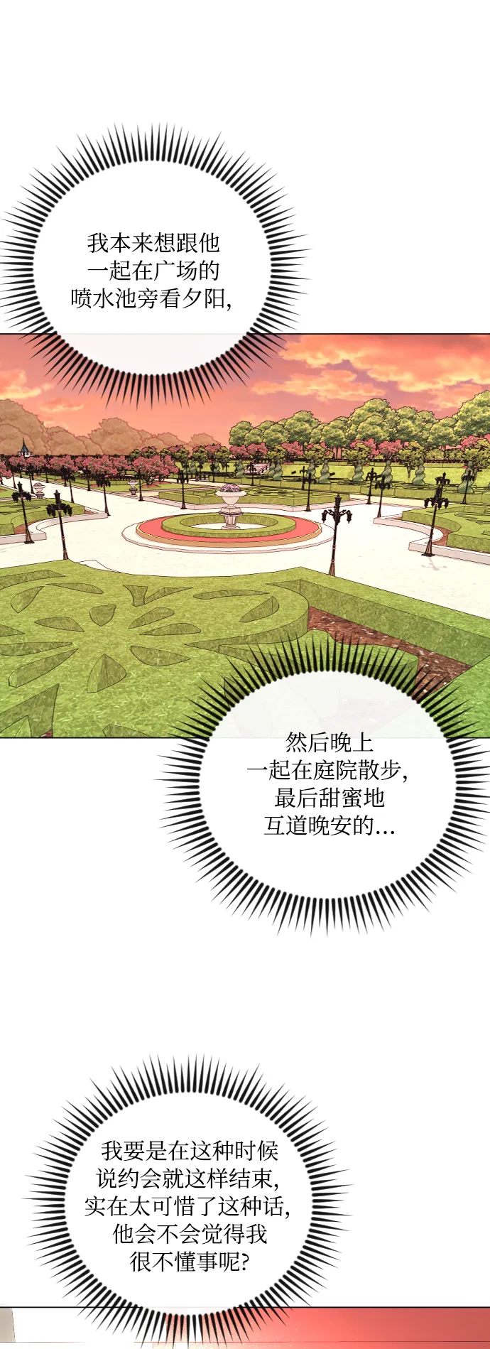 第45话 第33页