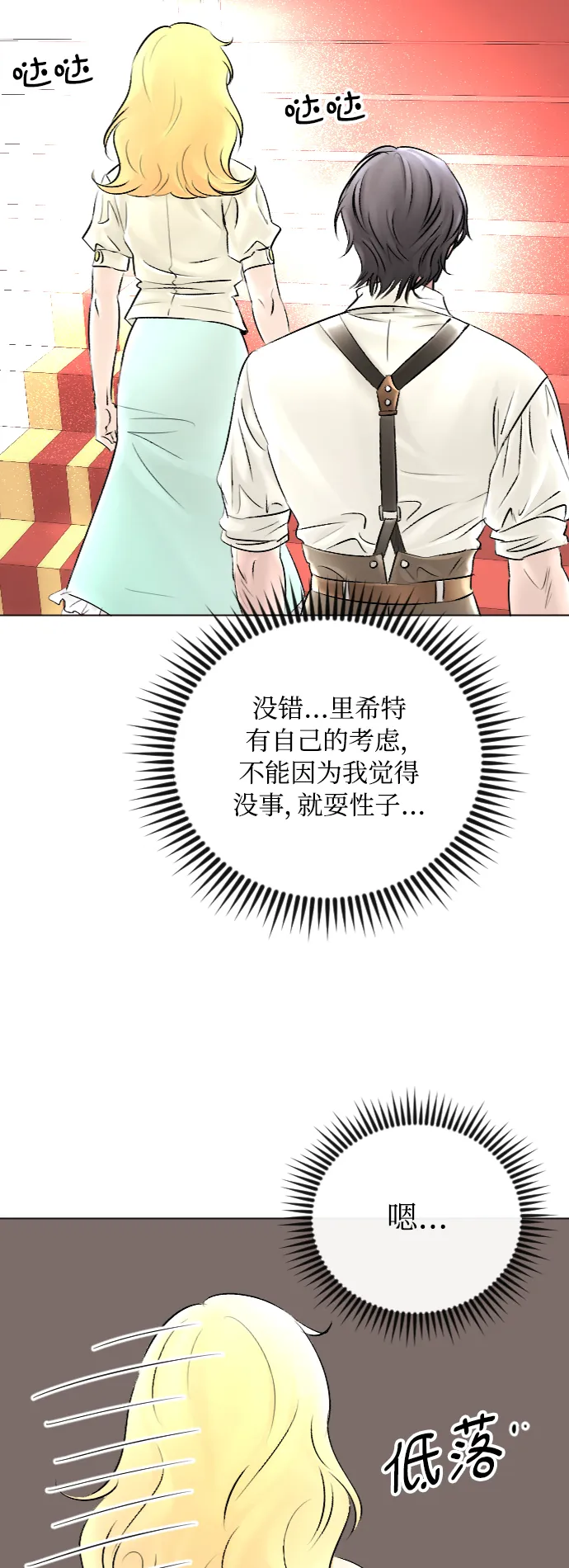 第45话 第34页