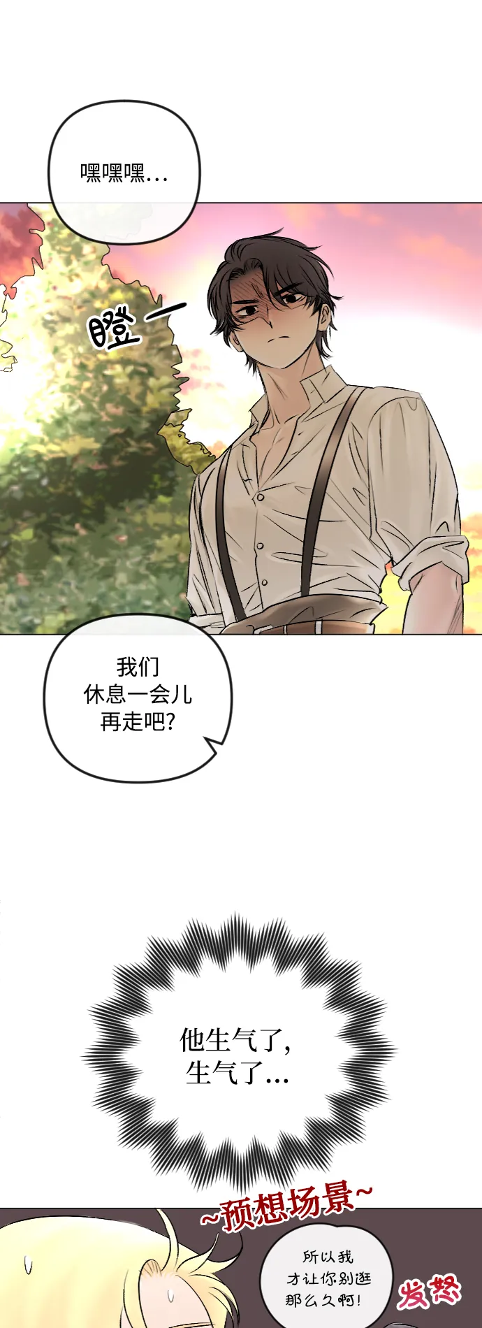 第45话 第37页