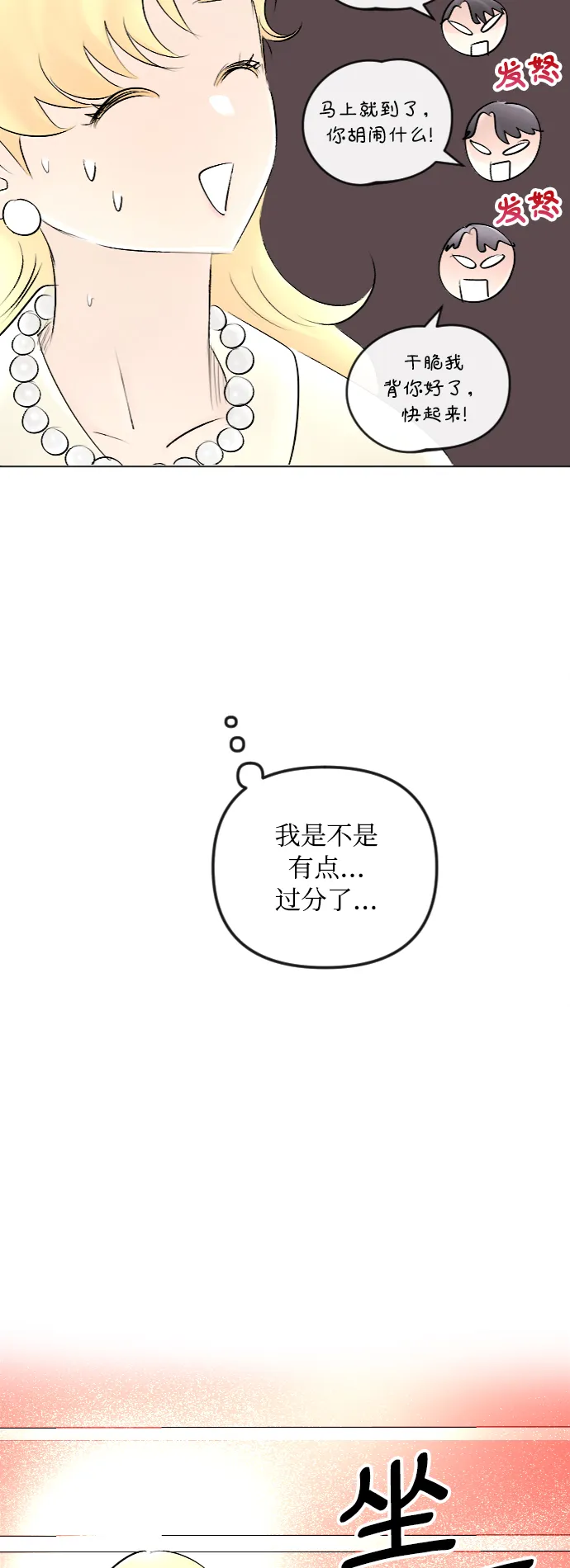 第45话 第38页