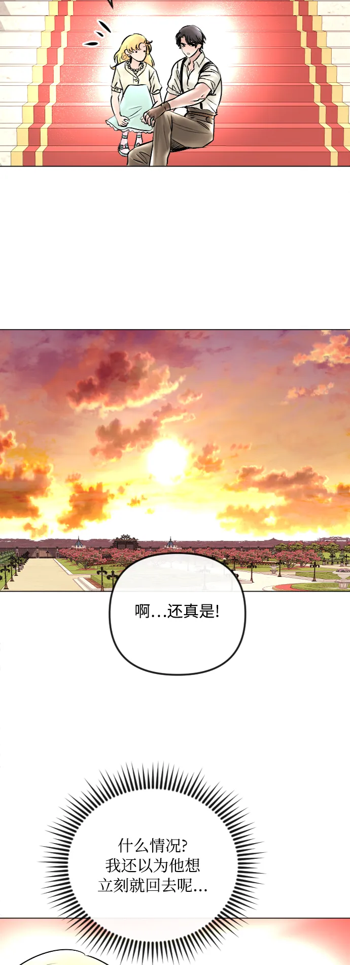 第45话 第41页