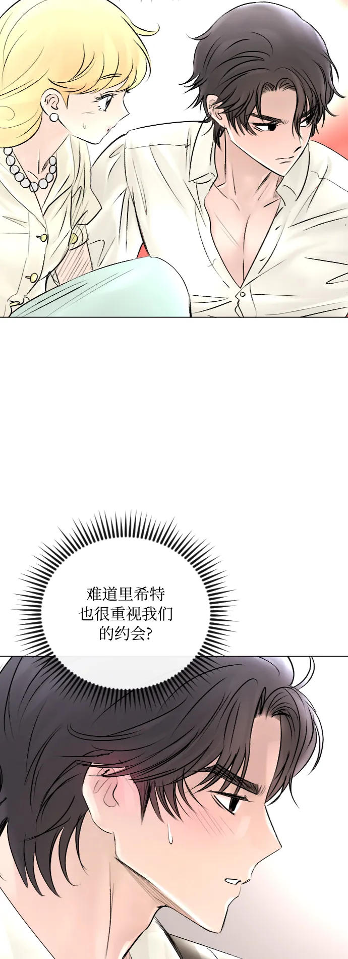 第45话 第42页