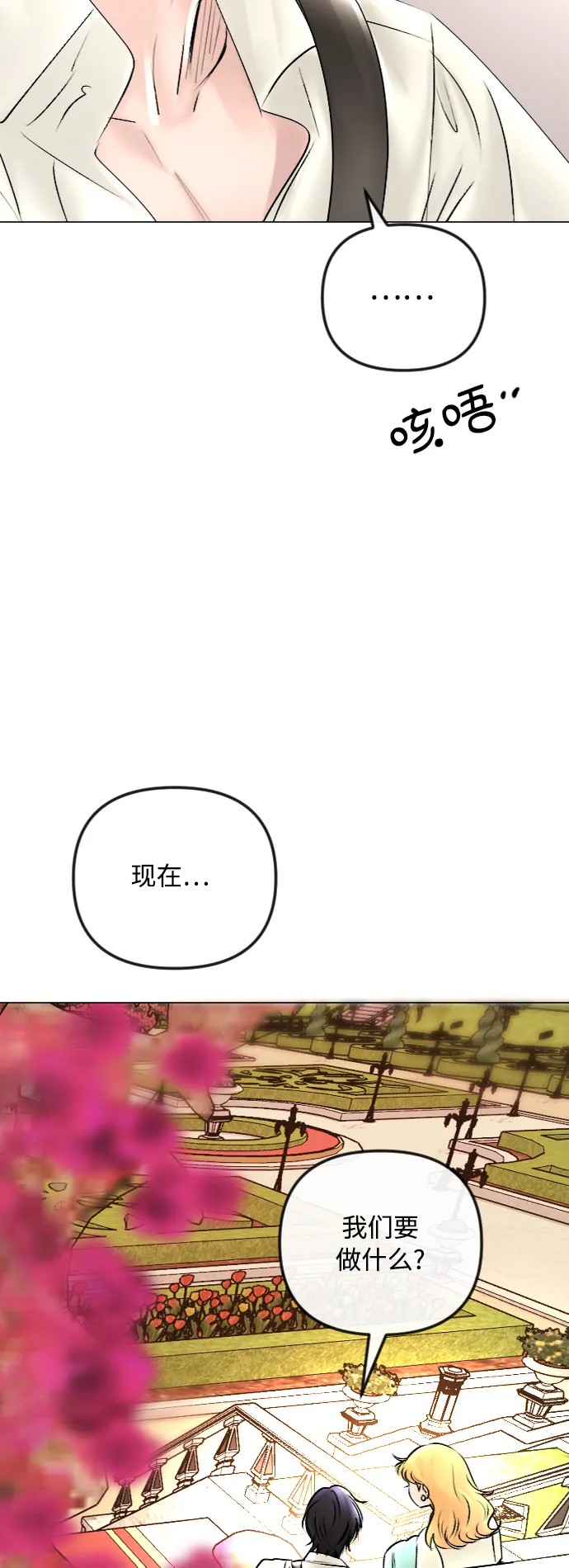 第45话 第43页