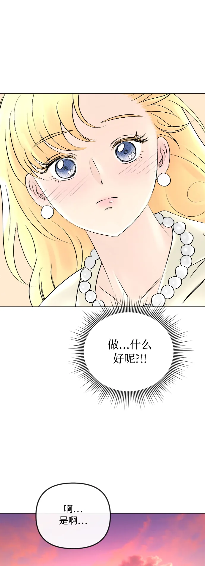 第46话 第2页