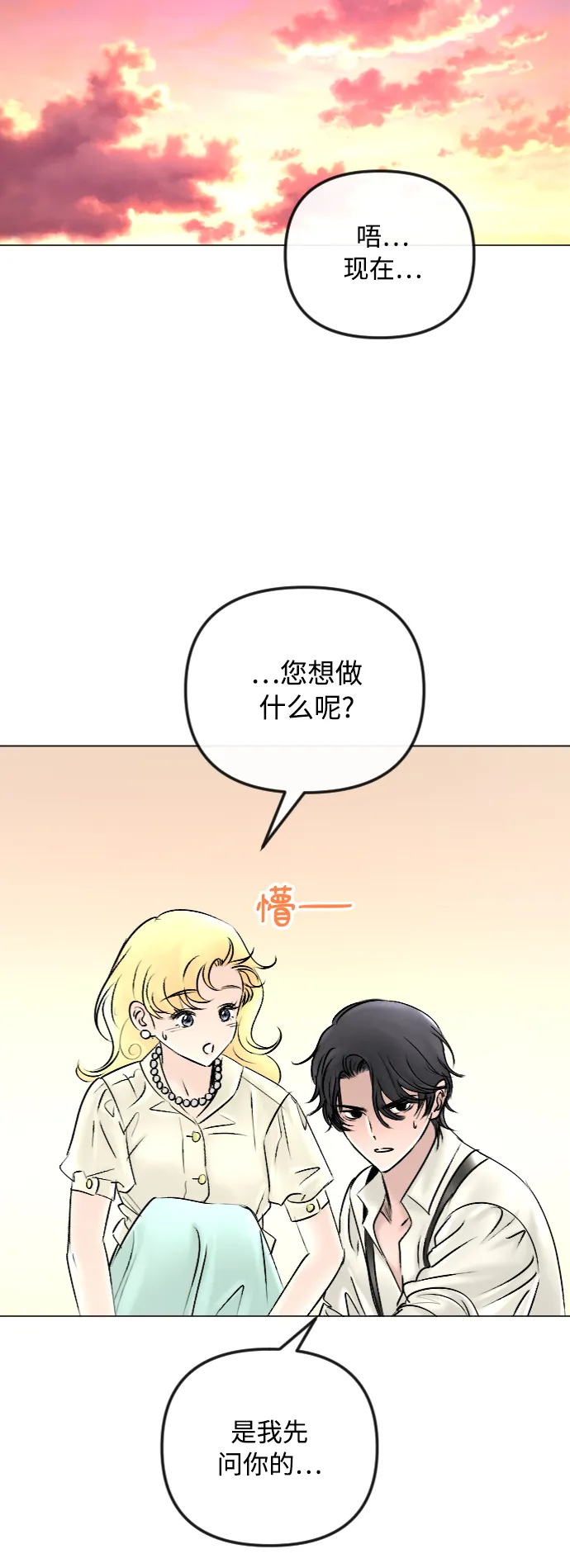 第46话 第3页