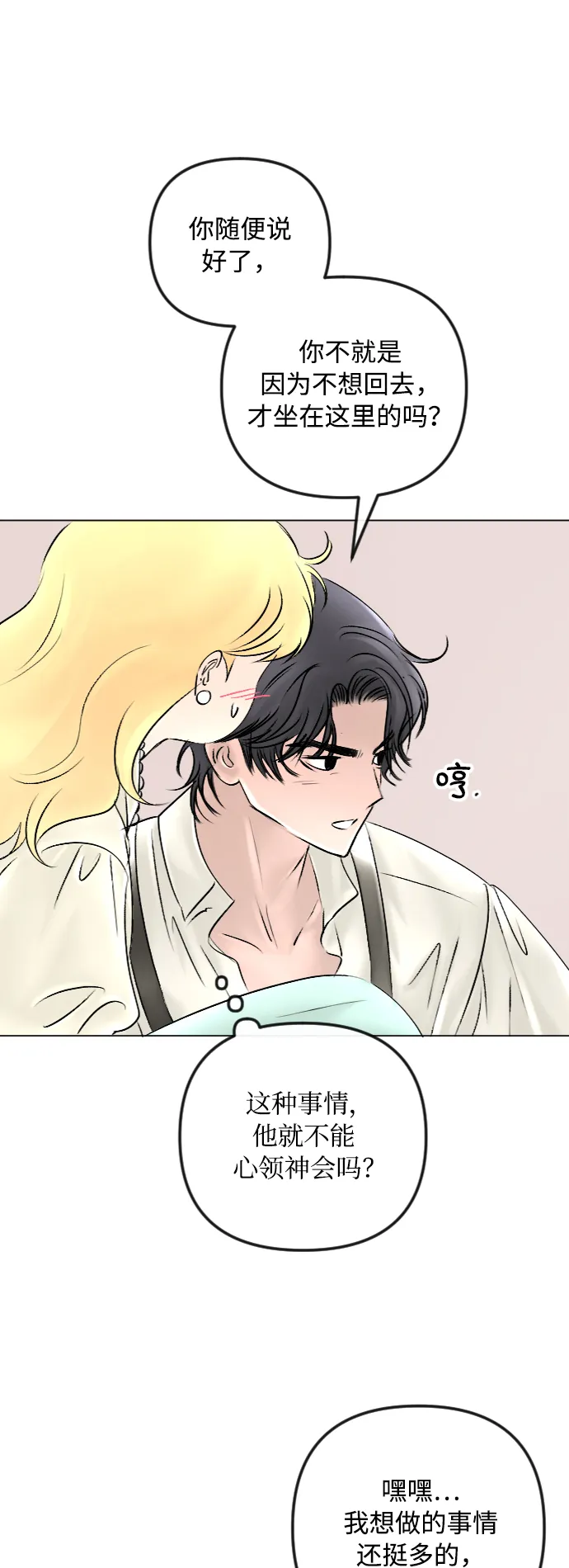 第46话 第4页