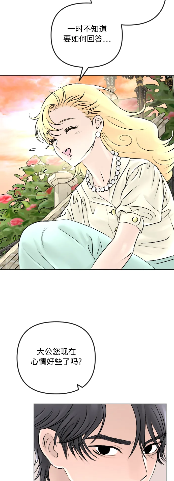 第46话 第5页