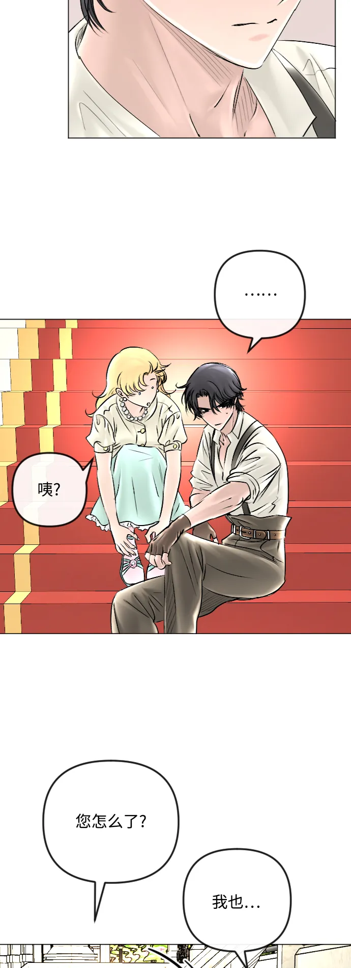 第46话 第6页