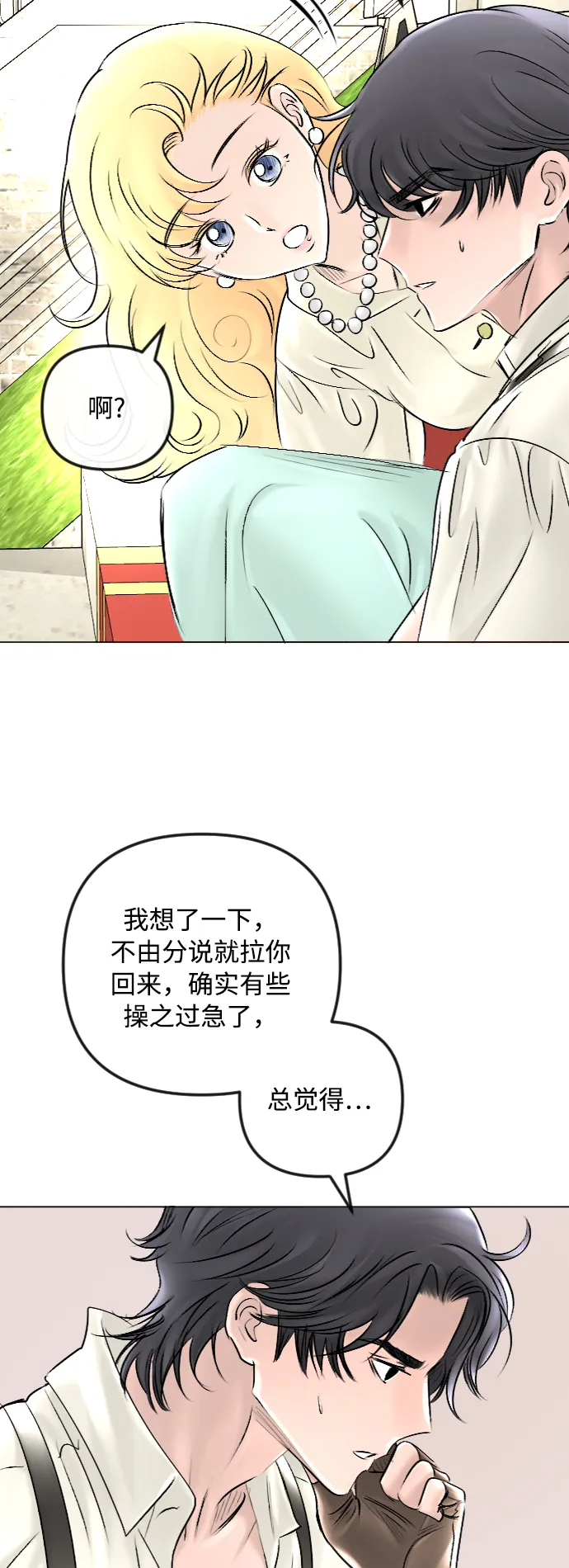 第46话 第7页