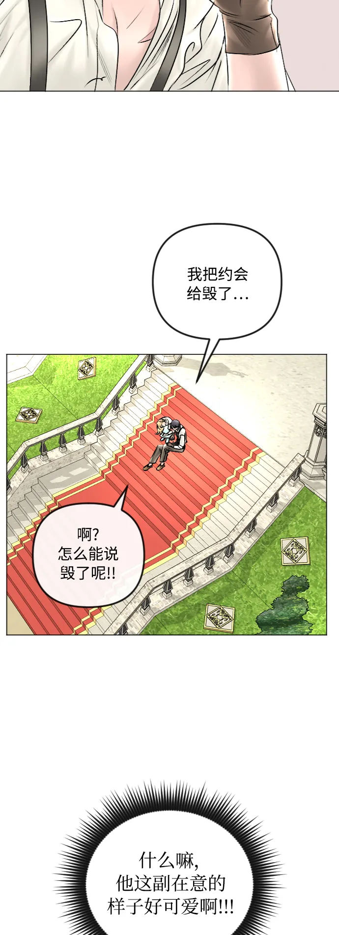 第46话 第8页