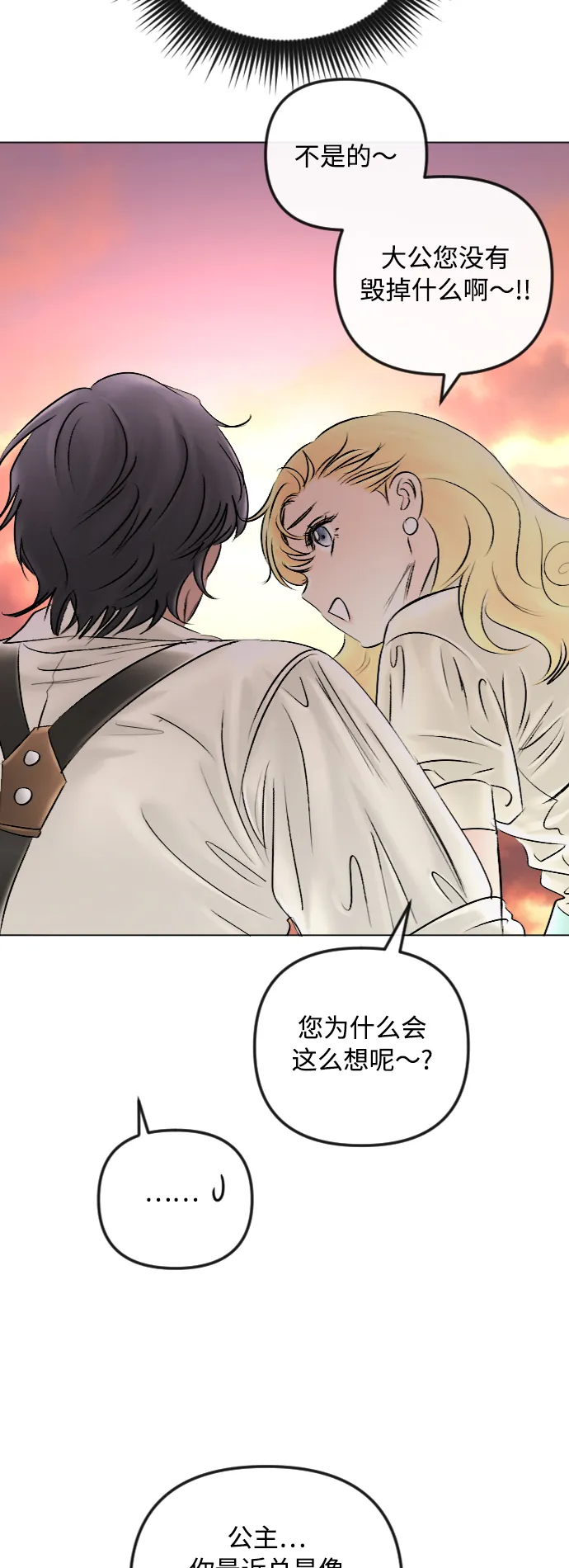 第46话 第9页
