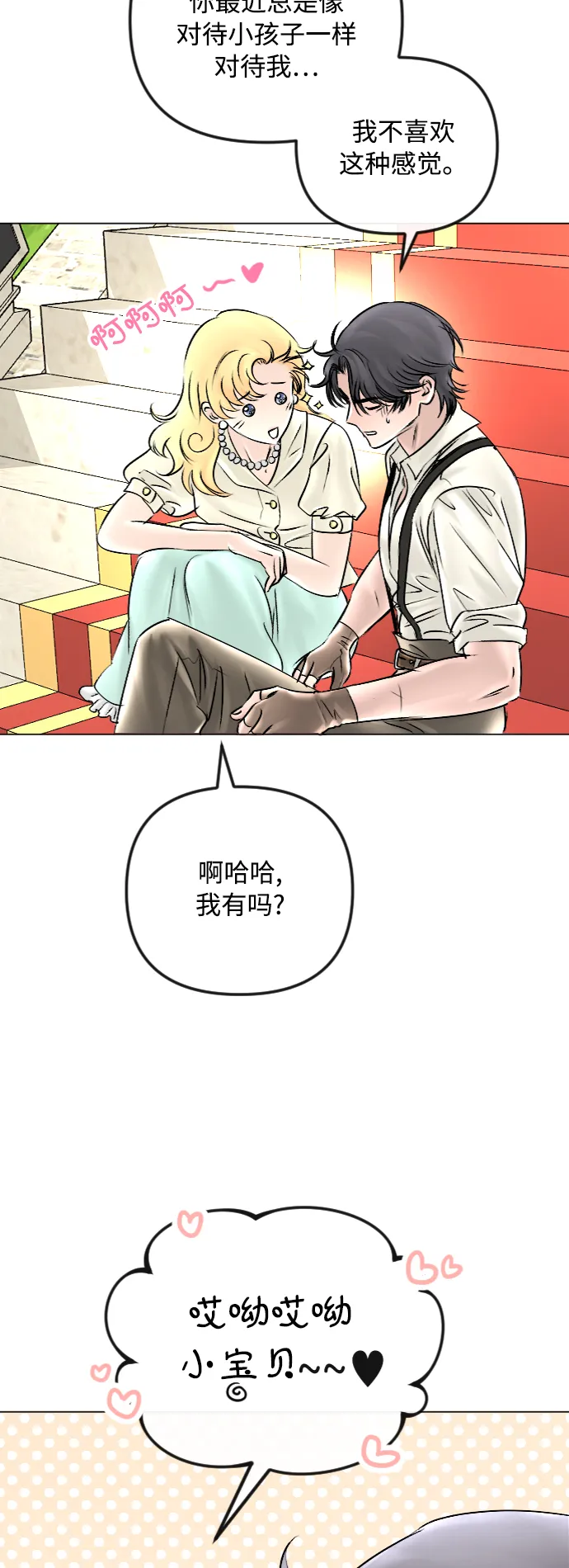 第46话 第10页