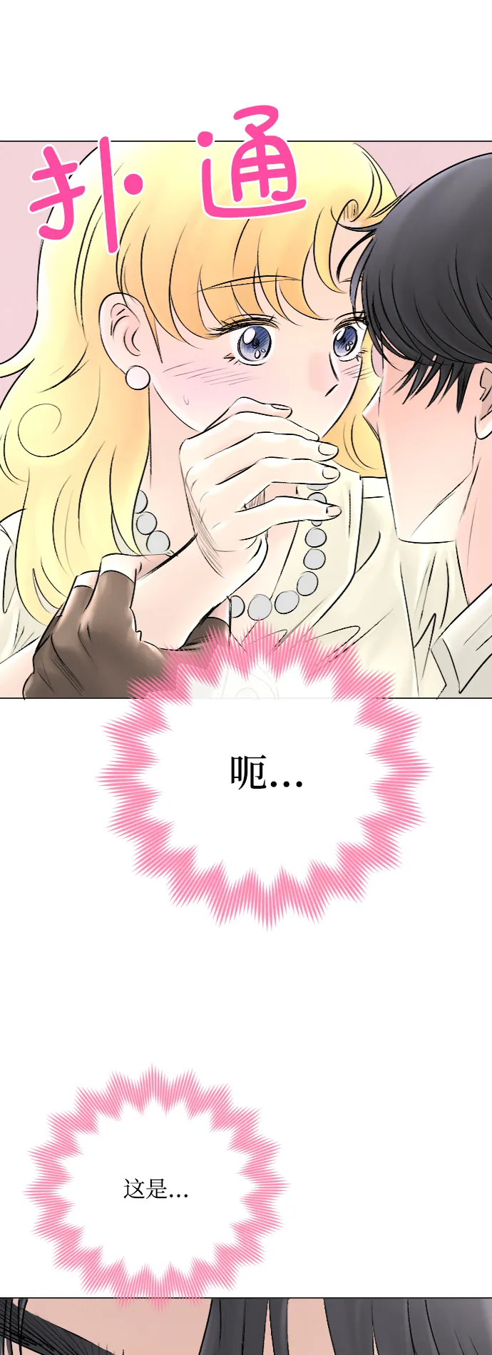 第46话 第14页