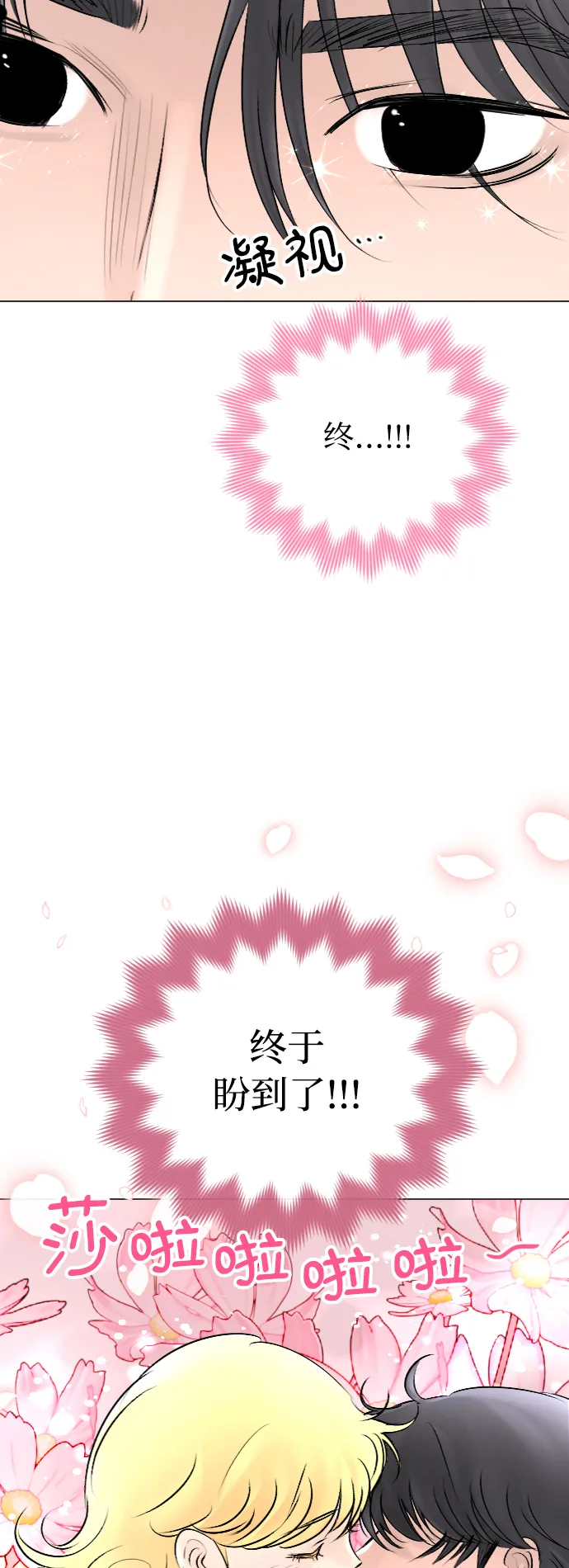 第46话 第15页