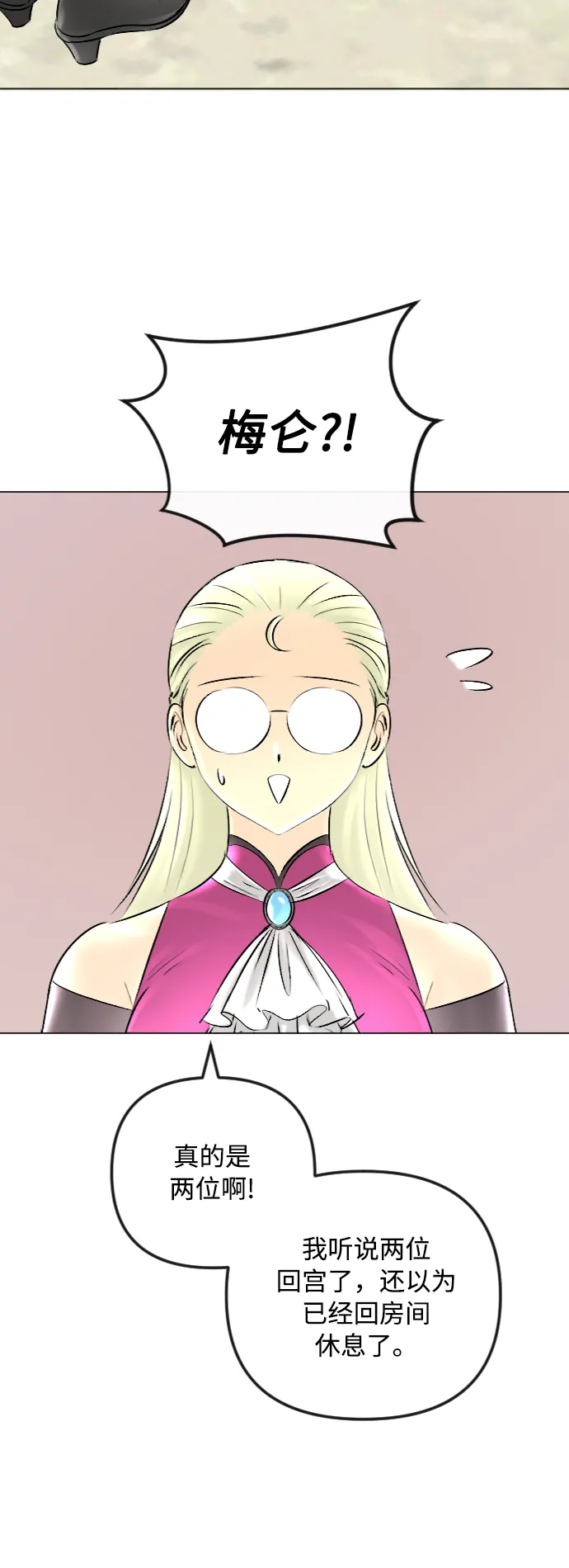 第46话 第17页