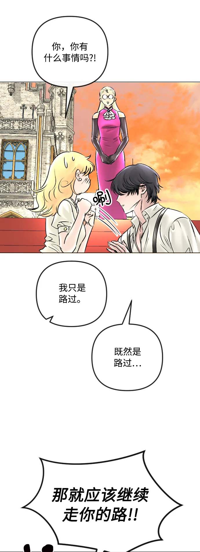 第46话 第18页