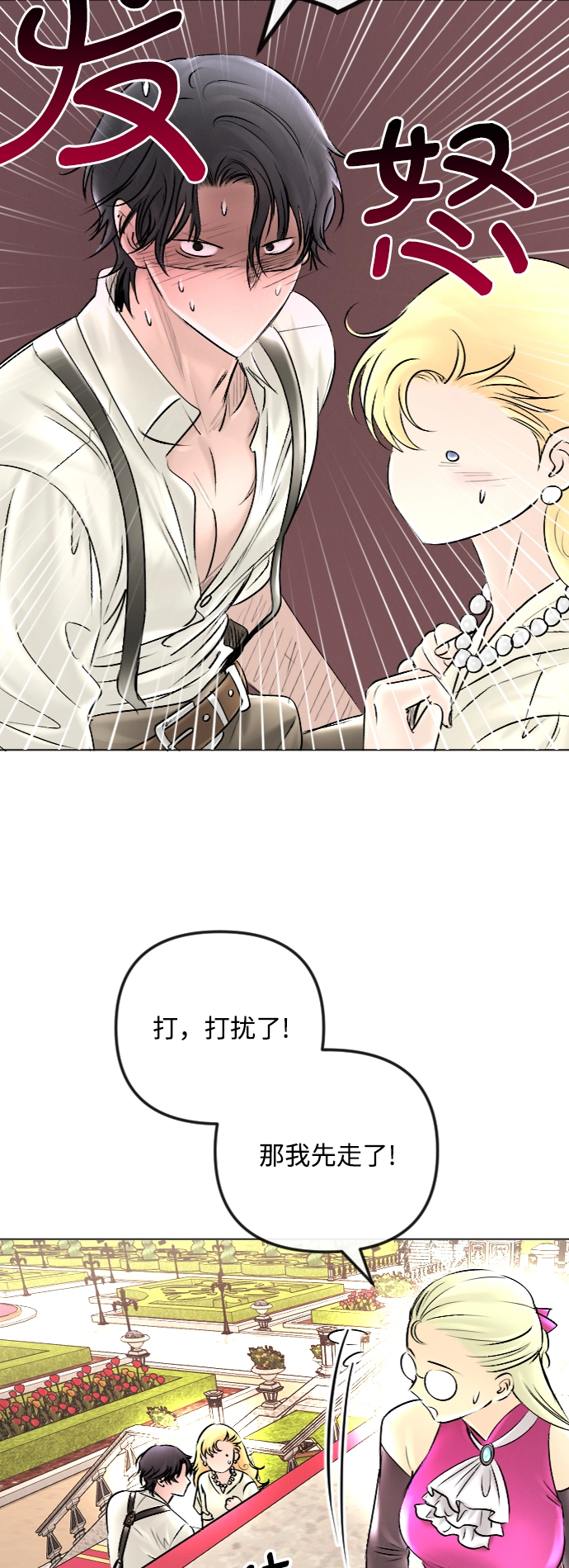 第46话 第19页