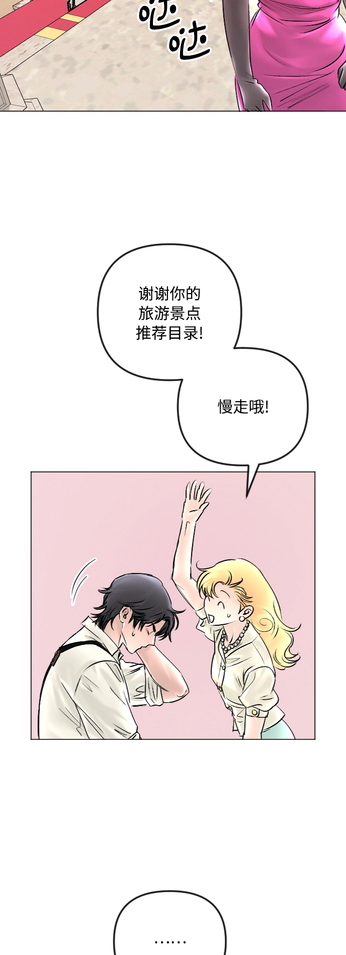 第46话 第20页