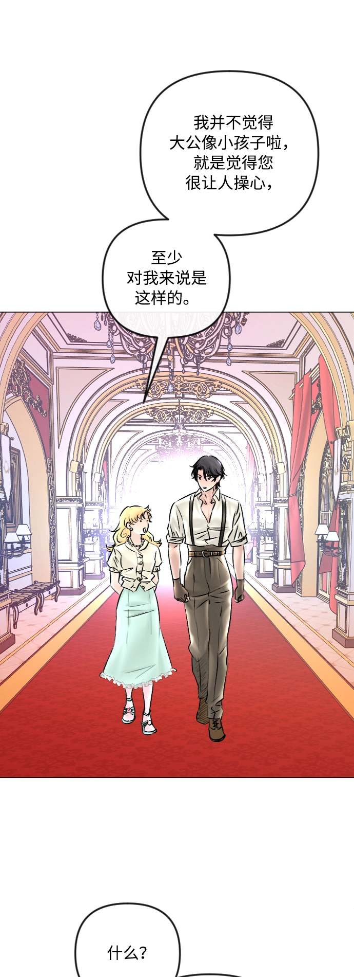 第46话 第24页