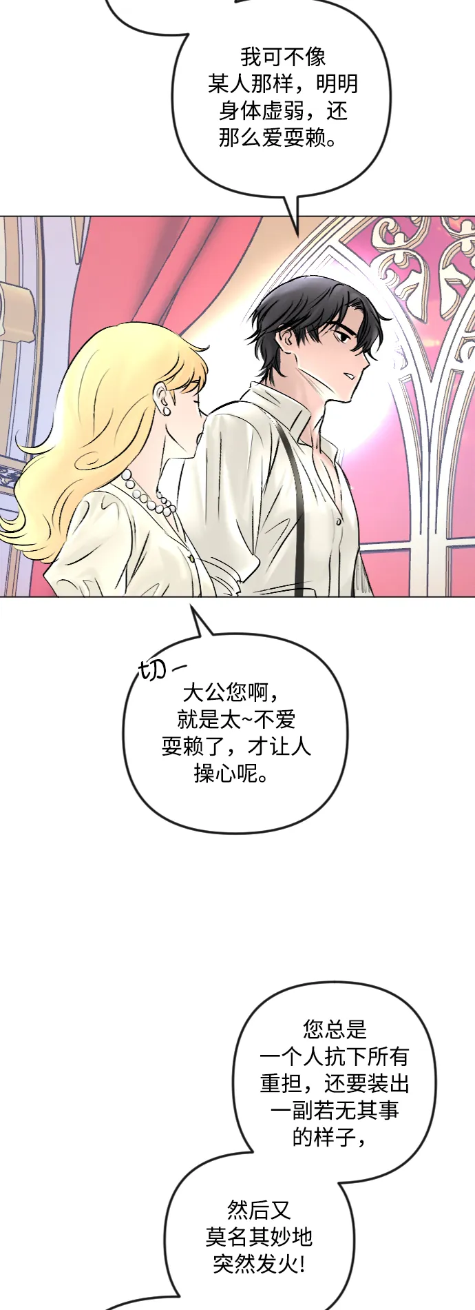 第46话 第25页