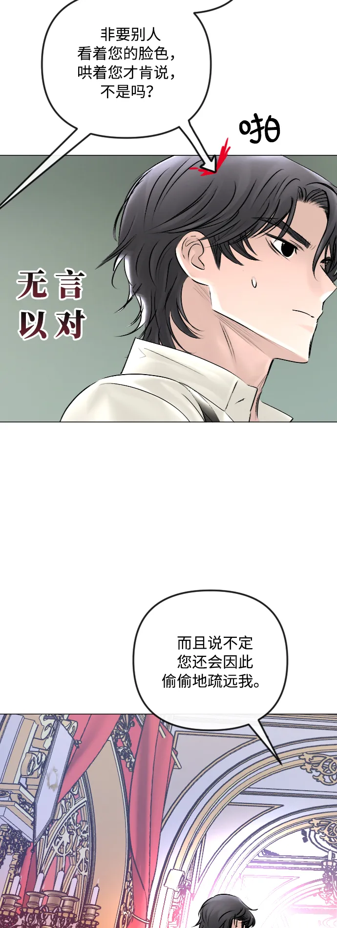第46话 第26页
