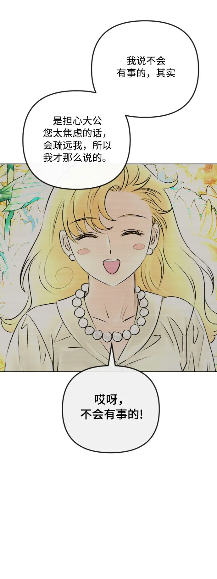 第46话 第28页