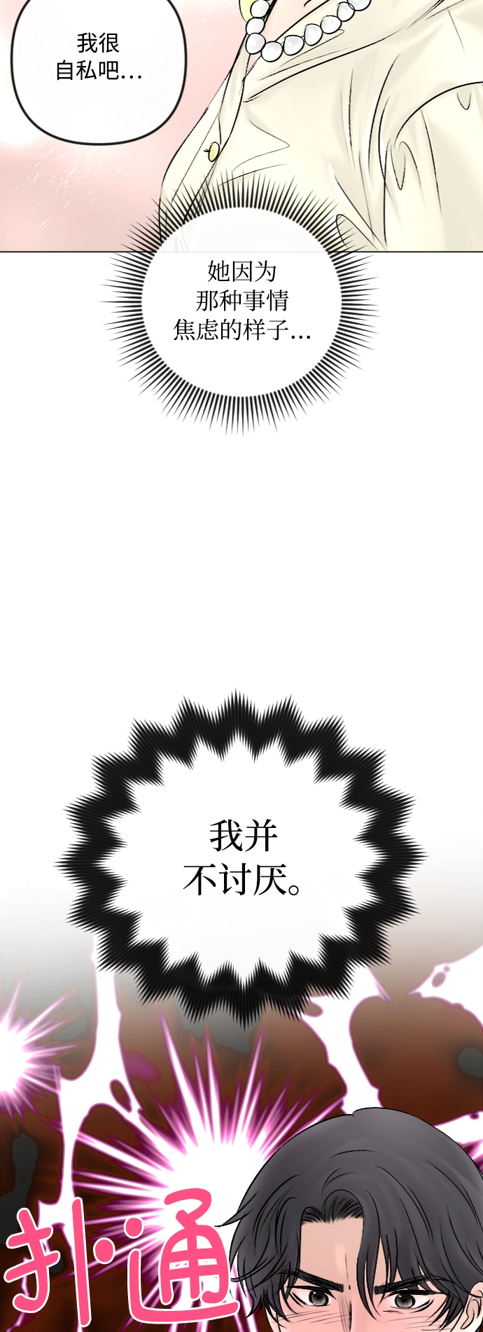 第46话 第30页