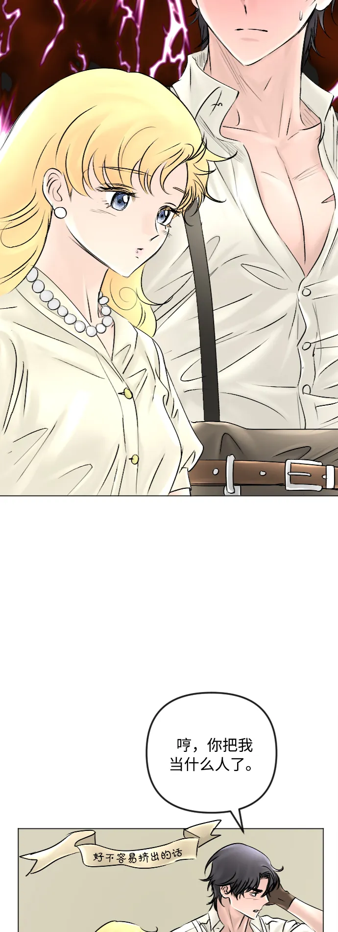 第46话 第31页