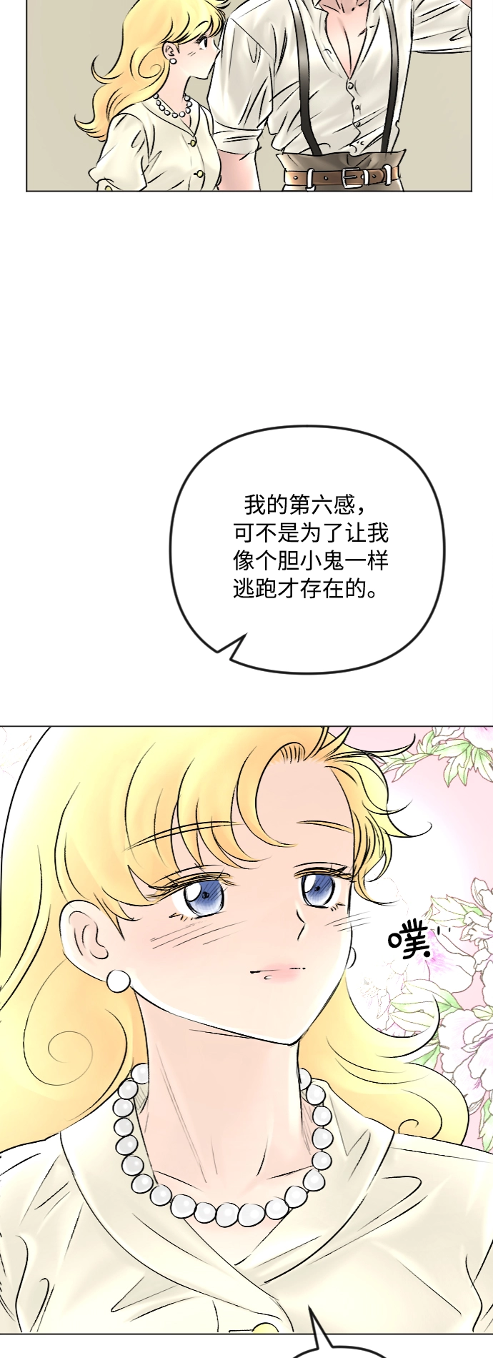 第46话 第32页