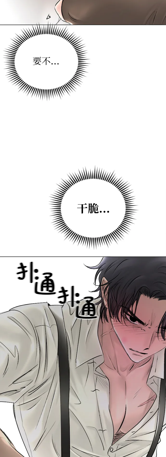 第46话 第44页