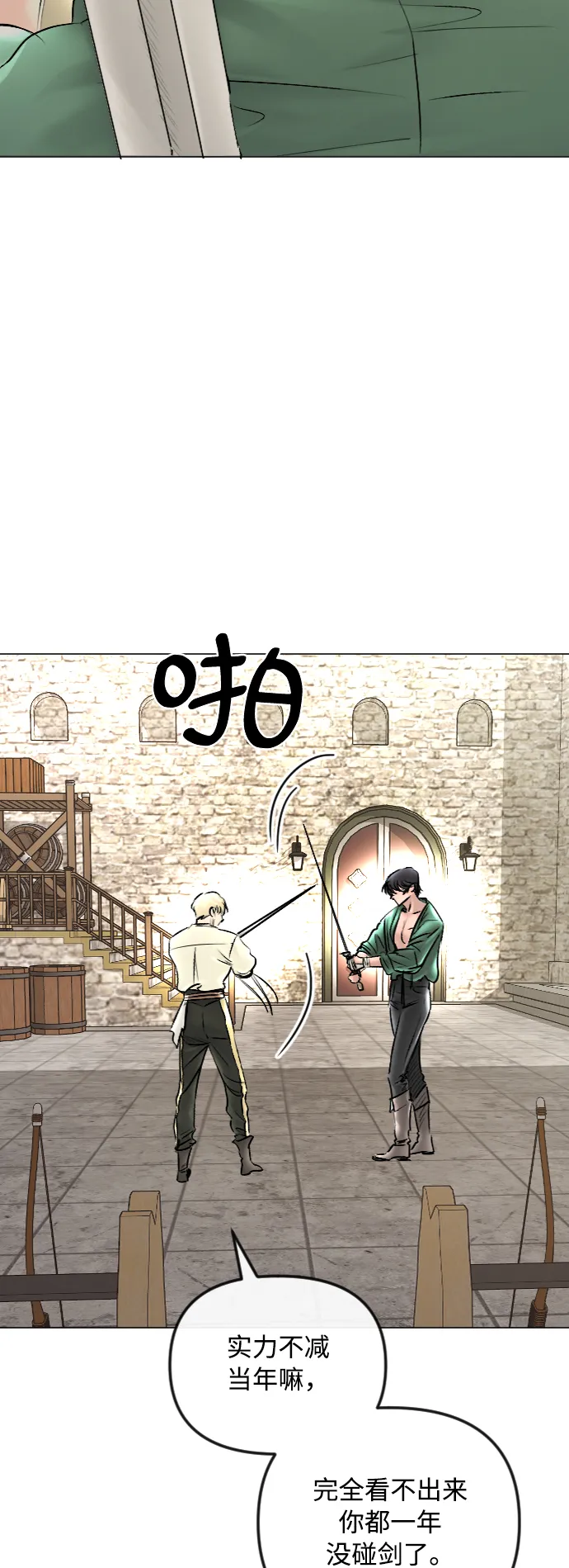 第47话 第3页