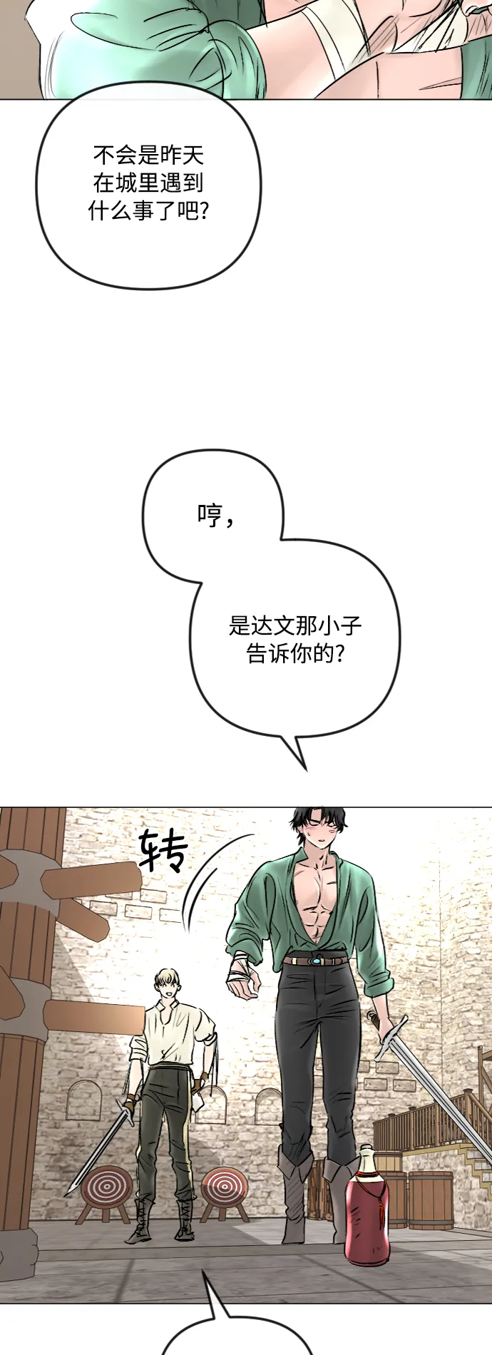 第47话 第5页