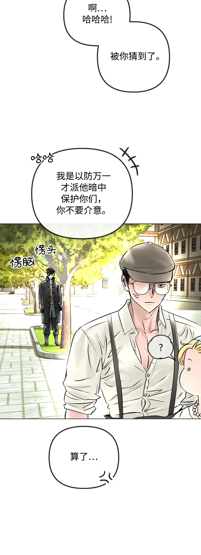 第47话 第6页