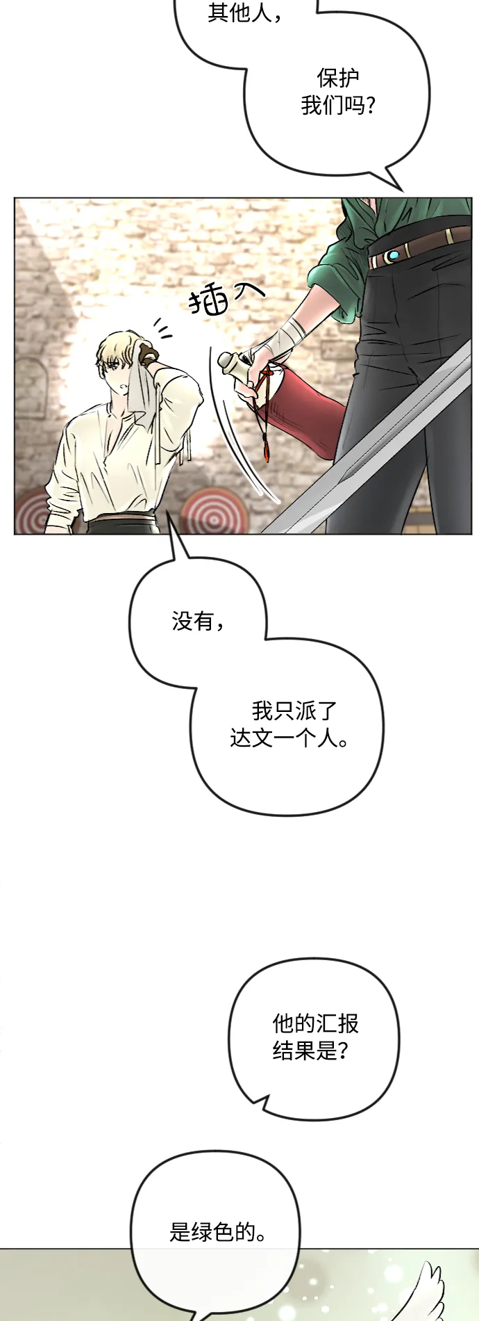 第47话 第8页