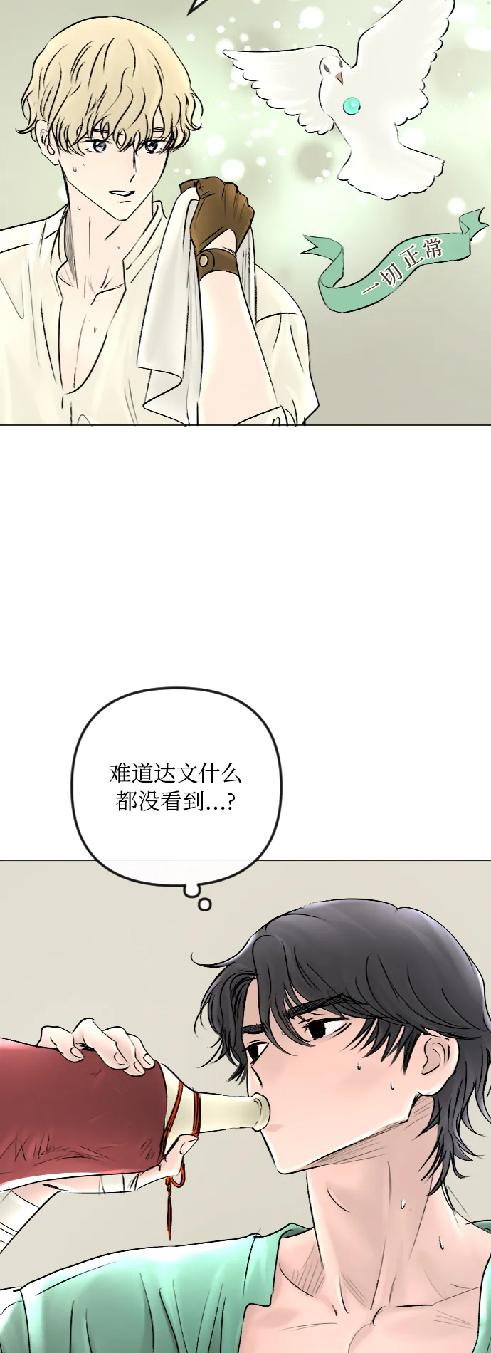 第47话 第9页