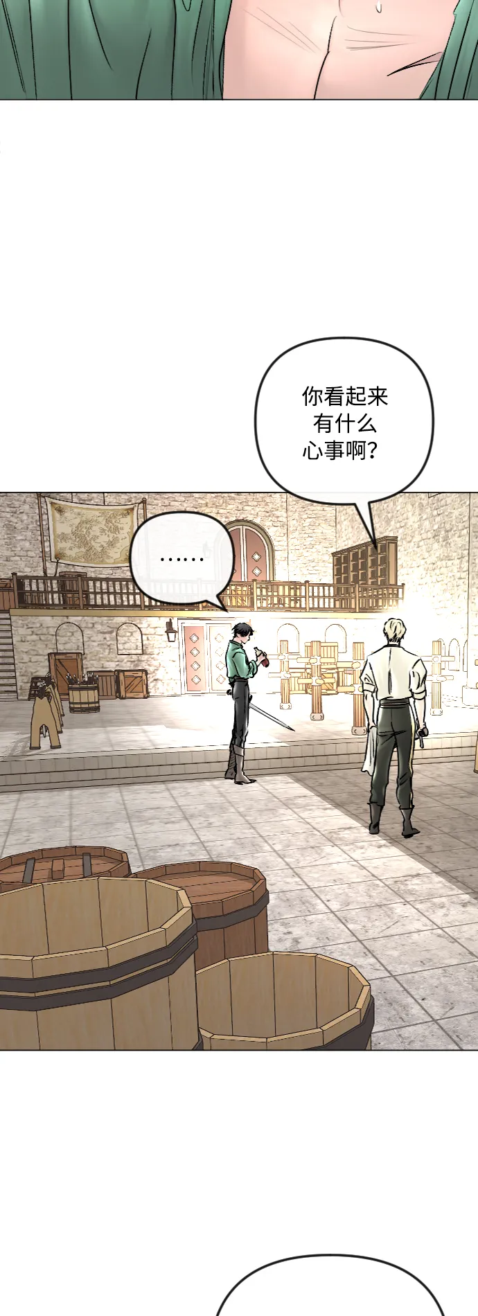 第47话 第10页